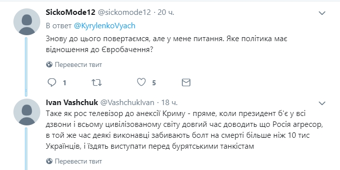 Україна може відмовитися від Євробачення: що відомо